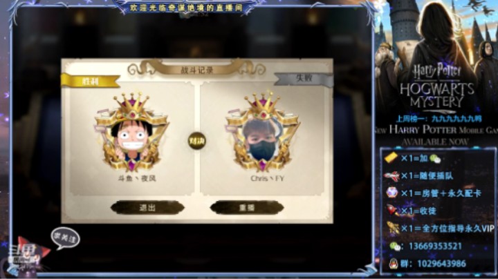 斯内普VS多重冰厉火