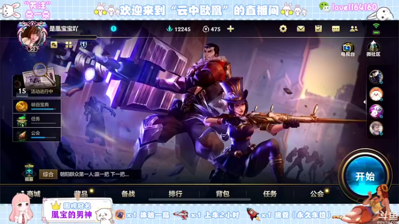 【2021-11-15 18点场】云中欧凰：【凰儿】全能辅助，有车位~