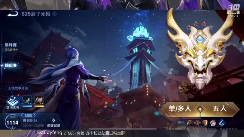 【2021-11-14 21点场】苏打锋：蒙恬伏兵术创始人