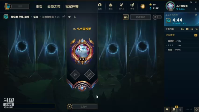【2021-11-15 17点场】玖10532：我不是小垃圾 10192292