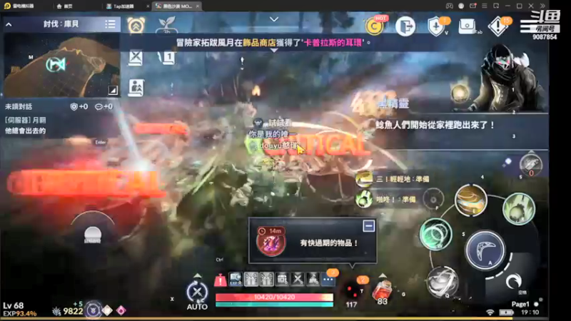 【2021-11-13 19点场】憨瑞i：黑色沙漠手游体验起来