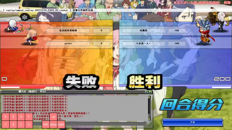 【2021-11-14 23点场】吃饼干的小浣熊：真·键盘游戏