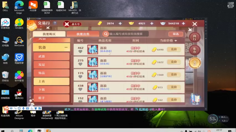 【2021-11-14 22点场】懒懒的小欣：笑傲江湖+侠骨柔情东北小主播