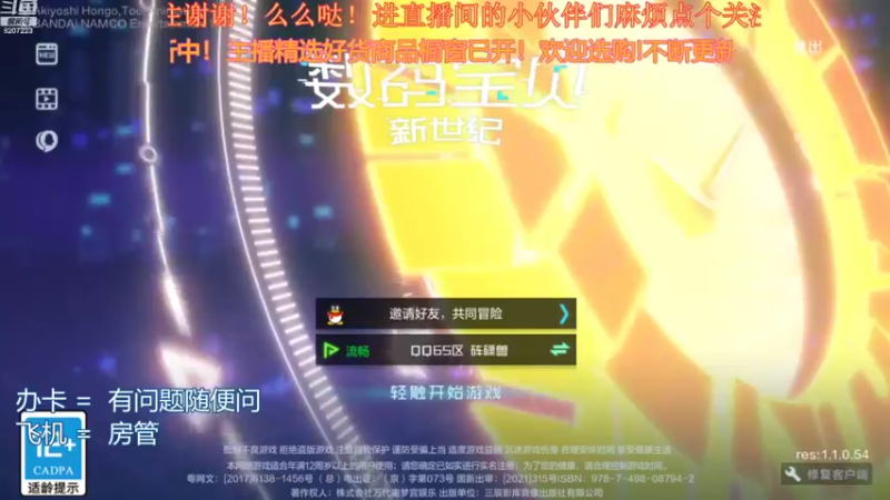 【2021-11-12 16点场】跳动丶无羁：数码宝贝童年快乐回忆