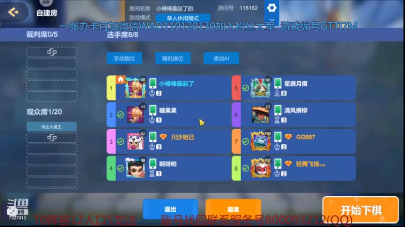 【2021-11-14 22点场】黄东东0923：可帮渡劫！！！