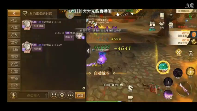 【2021-11-12 21点场】铭铭仔仔：《轩辕传奇》火爆来袭