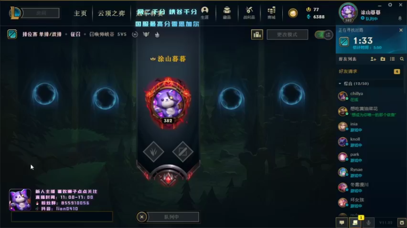 【2021-11-11 14点场】辉辉狮子：国一狮！峡谷千分局