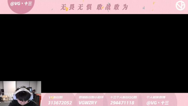 【2021-11-11 20点场】VG丶十三：看看小王会怎么送