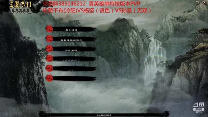 【2021-11-14 20点场】冷灬阳：[优秀]真英雄单特技PVP