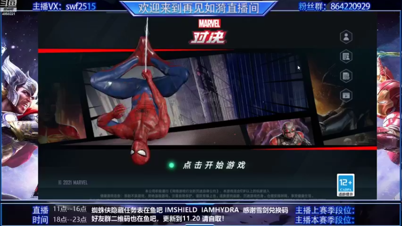 【2021-11-15 16点场】再見如漪：惊奇队长绘卷太难做了吧