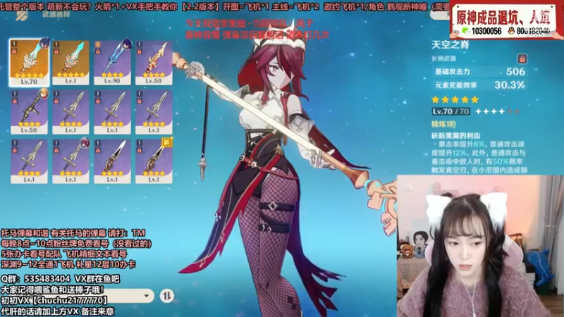 【2021-11-12 22点场】初初大小姐：【原神超级直播周 初初陪你看前瞻】