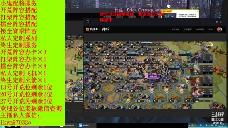 【2021-11-12 15点场】小鬼酱ovo：小鬼：开荒配将