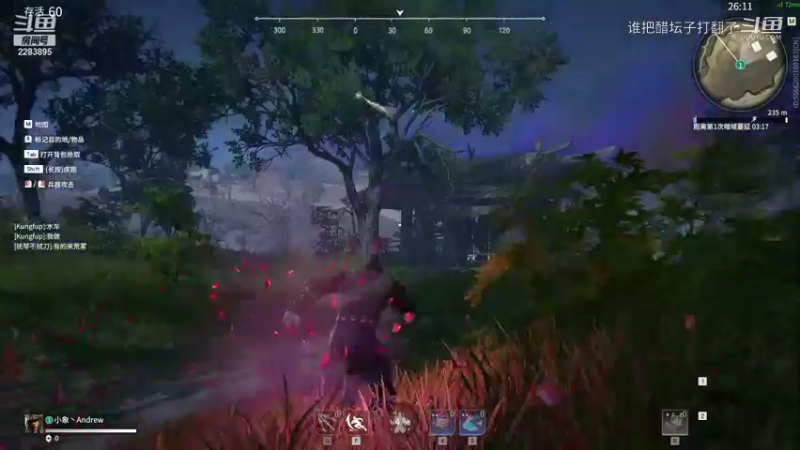 永劫无间 岳山精彩击杀