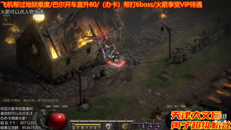 【2021-11-15 03点场】天津大文盲：吟游诗人：带过任务、升级。