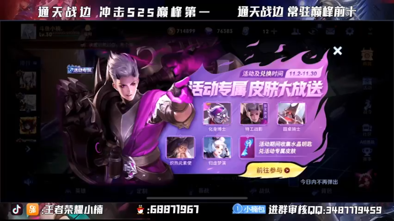 【2021-11-14 18点场】小楠ouo：【小楠】巅峰冲第一