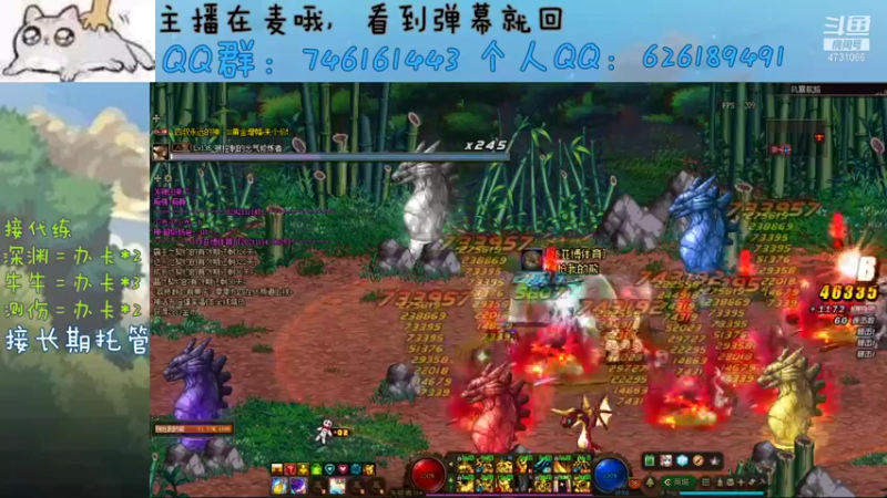 【2021-11-14 05点场】小杰帅锅：跨一主播/深渊/团本/测伤