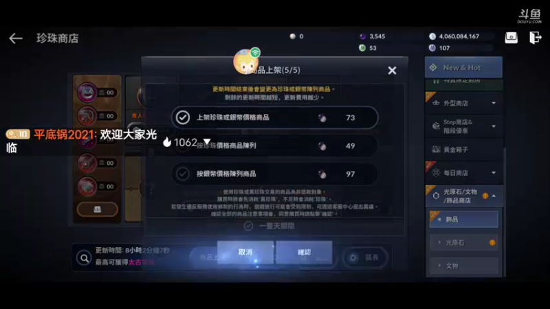 【2021-11-09 15点场】平底锅2021：【黑色沙漠】新的征程