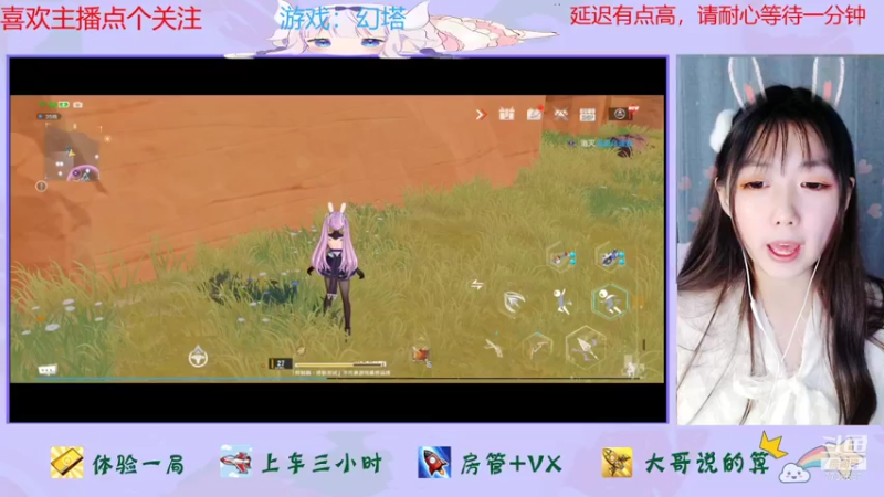 【2021-11-13 13点场】停留在雨中Cium：幻塔测试冲鸭
