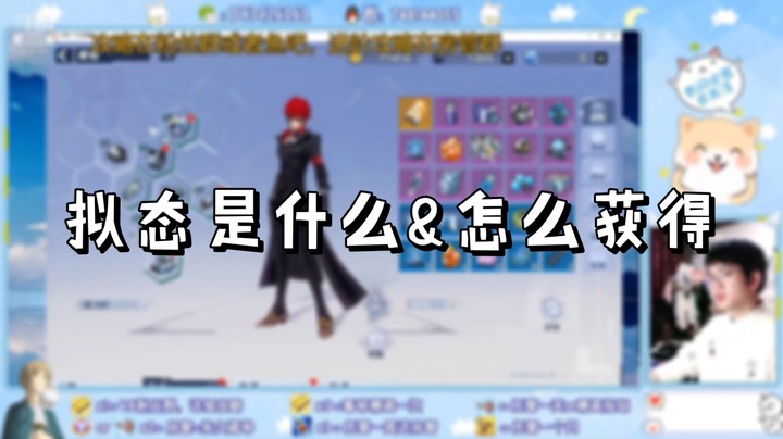 【幻塔】拟态是什么&怎么获得