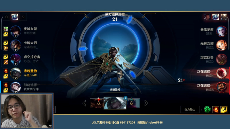 【LOL手游】主任5748的精彩时刻 20211115 00点场