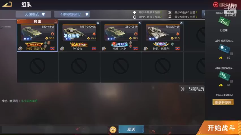 【2021-11-14 15点场】神怒流云飞沙：流云飞沙的直播间