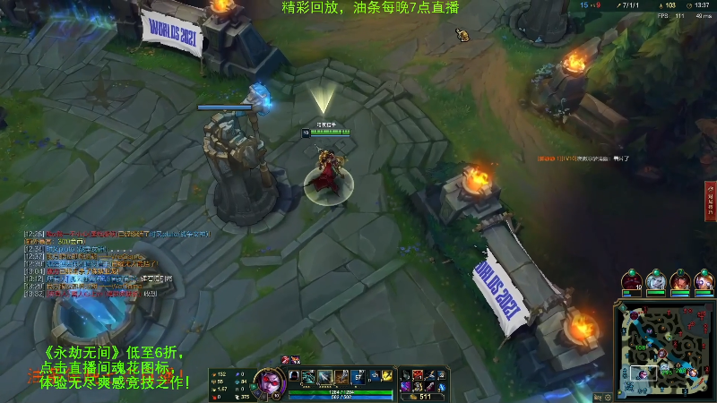 【英雄联盟】主播油条的精彩时刻 20211115 16点场
