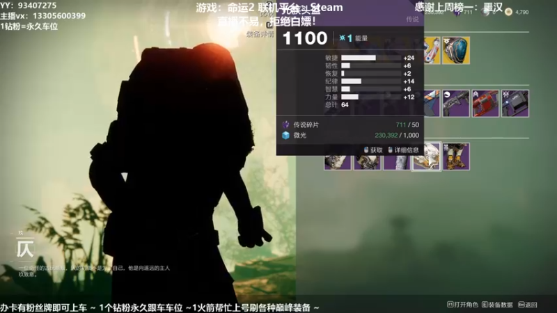 【2021-11-14 00点场】六爷直播：巅峰一条龙！神隐赛季欢迎小伙伴！