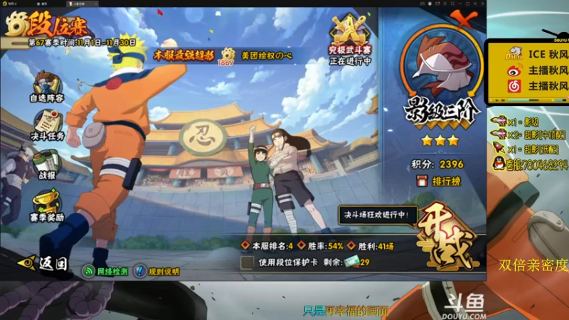 【2021-11-14 22点场】ice秋风：秋风：全随机上分，晚点圆梦  6866