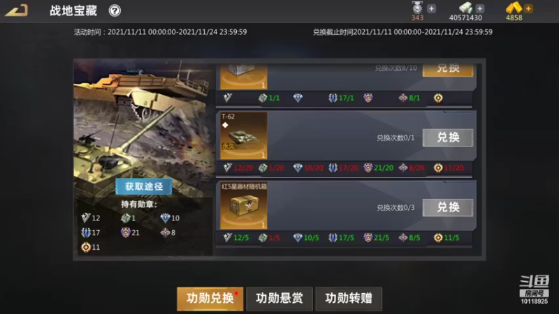 【2021-11-14 20点场】神怒流云飞沙：流云飞沙的直播间