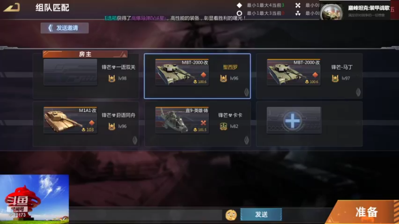 【2021-11-13 20点场】聖殿灬米兰彡：聖西罗，巅峰坦克，纵横驰骋！
