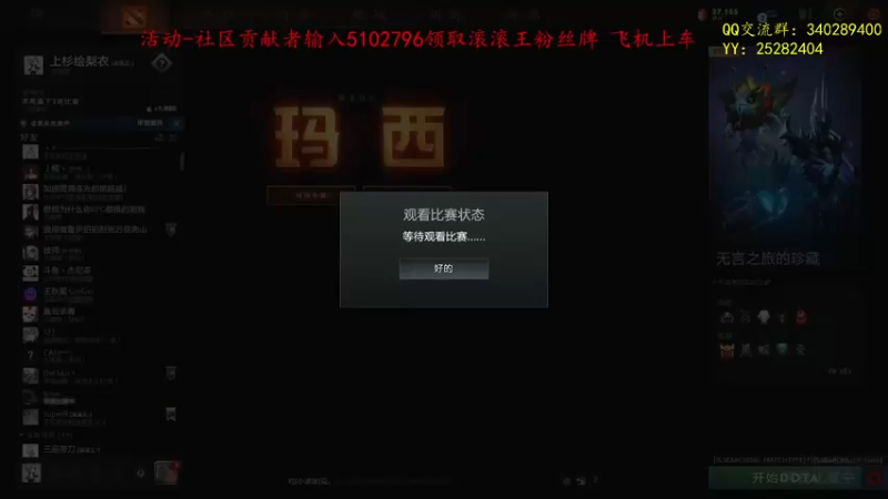 【2021-11-14 19点场】滚滚滚丶灬：秘境奇兵~5102796