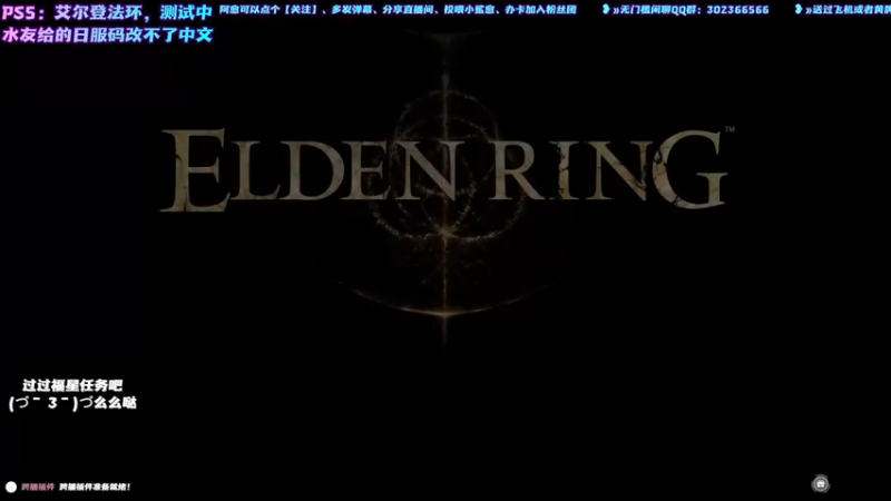 【2021-11-15 10点场】阿愈Ayu：愈❥»艾尔登法环