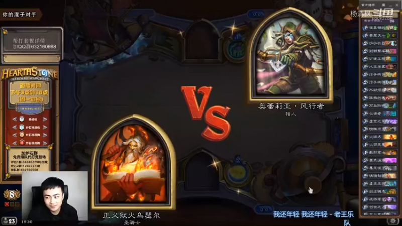 炉石杨清枫每日 ZY-532 双职业竞技场骑法 复制机器人+剑龙骑术 场面很拥挤