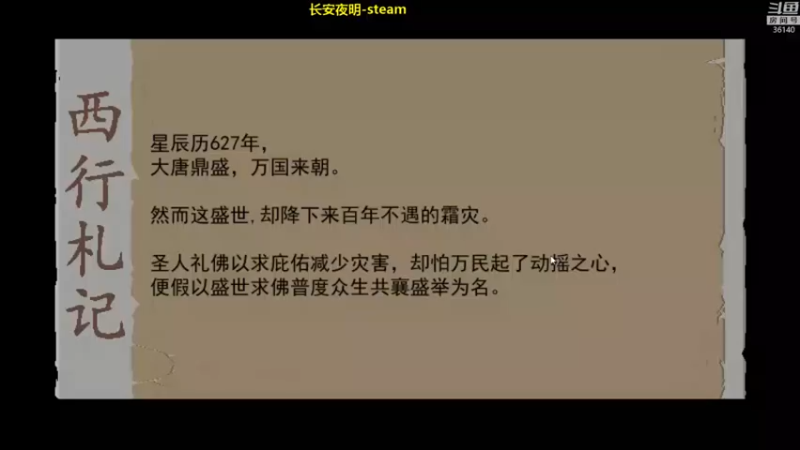 【肥尸】：像素风西游历险记