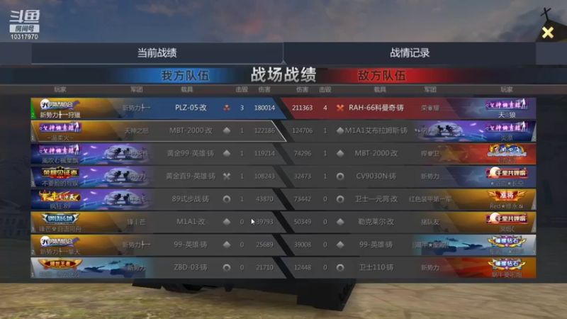 【2021-11-14 21点场】神怒温柔火：神怒温柔火直播间10317970