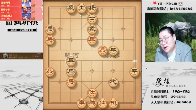 【2021-11-15 21点场】雷疯小叔：雷疯讲棋，斗转星移！