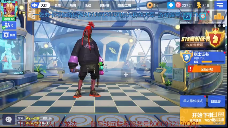 【2021-11-14 14点场】黄东东0923：可帮渡劫！！！