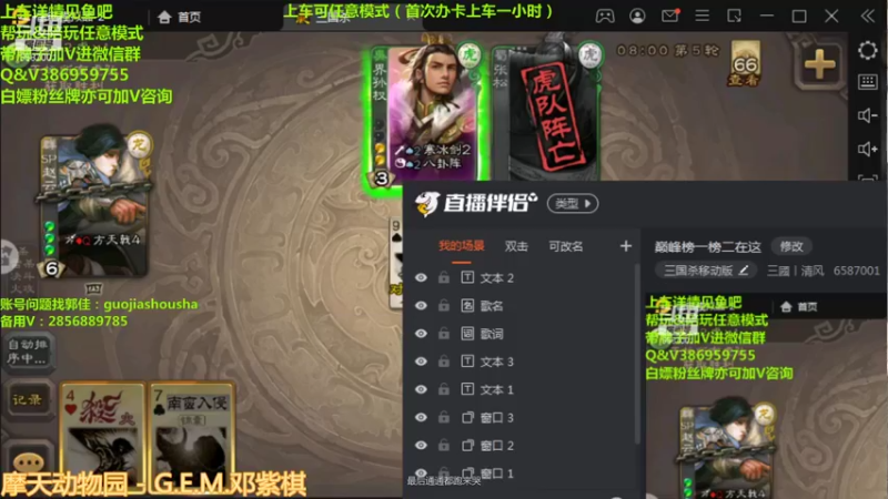 【2021-11-14 12点场】三國丨清风：巅峰榜一榜二在这