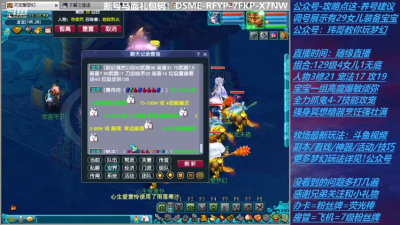 【2021-11-05 11点场】不忘爱梦幻：不忘 70飞升129 4NE