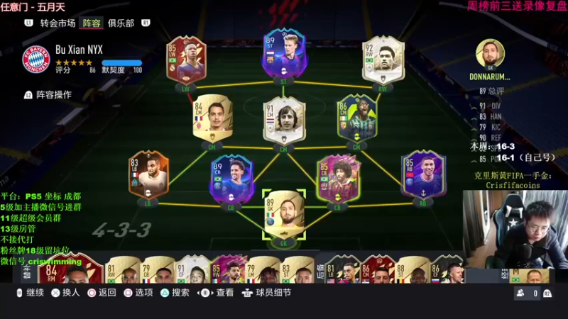 【2021-11-15 12点场】克里斯黄18：聊会天，三点自己号开红马