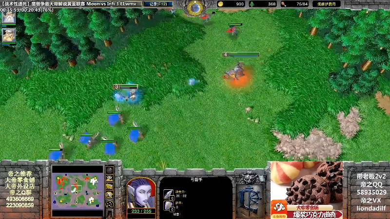 【魔兽争霸】大帝LioN的精彩时刻 20211115 10点场