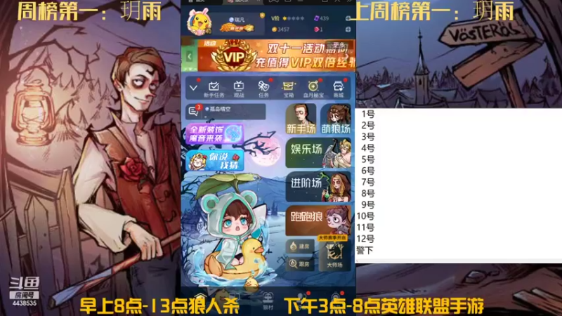 【2021-11-13 08点场】瑞凡YT：声优：早上8点直播