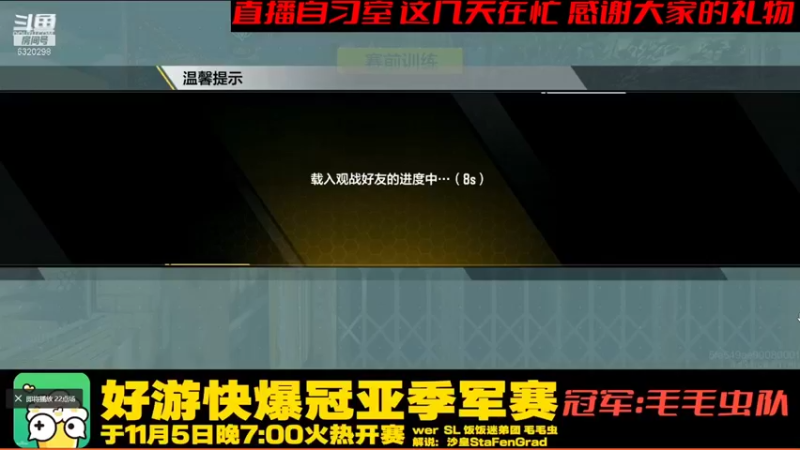 【2021-11-06 22点场】沙皇StaFenGraD：直播自习室 爆肝视频中