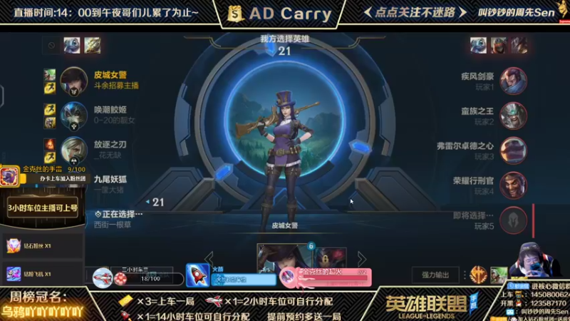 【2021-11-12 19点场】叫钞钞的周先Sen：国服前百ADC，可上车，可上号~