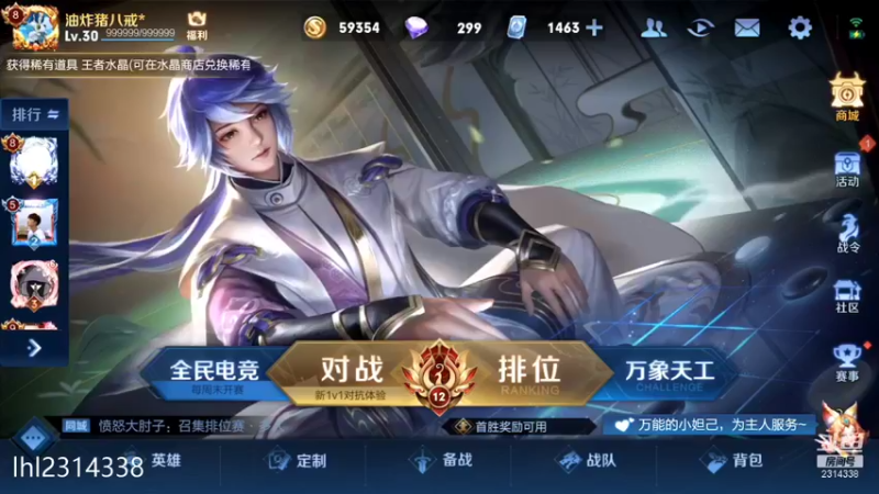 【2021-11-15 11点场】国服老狐狸：国服妲己：巅峰赛