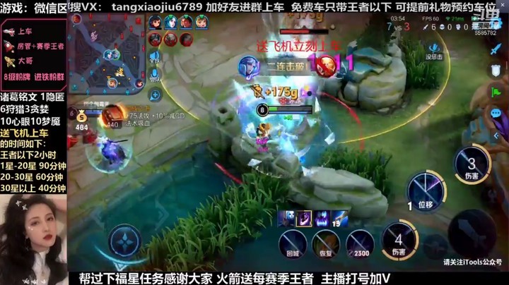 诸葛，11月7号五杀合集