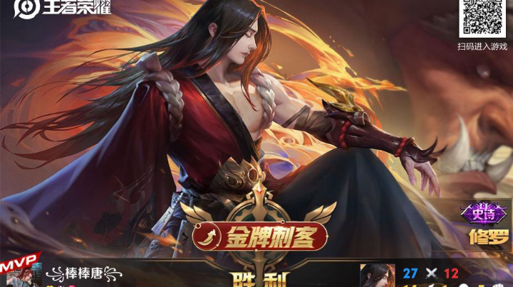 王者荣耀巅峰赛