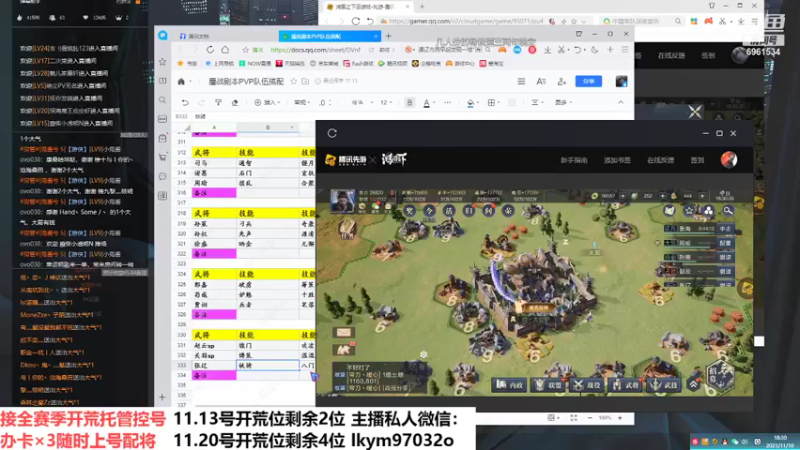 【2021-11-10 18点场】小鬼酱ovo：小鬼：开荒配将