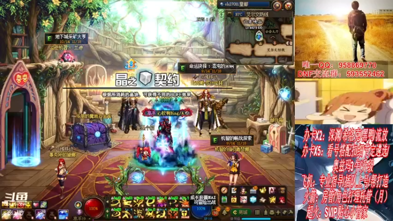 【2021-11-14 19点场】DNF丶心软：在线看号遴选！回归打造！团本深渊！！