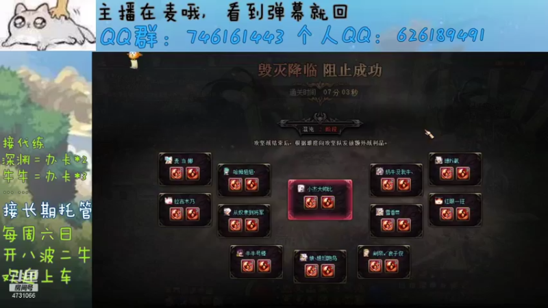 【2021-11-07 22点场】小杰帅锅：跨一主播/深渊/团本/测伤